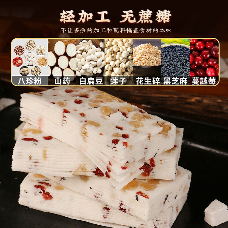 甄磨坊千层茯苓八珍糕250250g代餐饼干健康食品 250 克