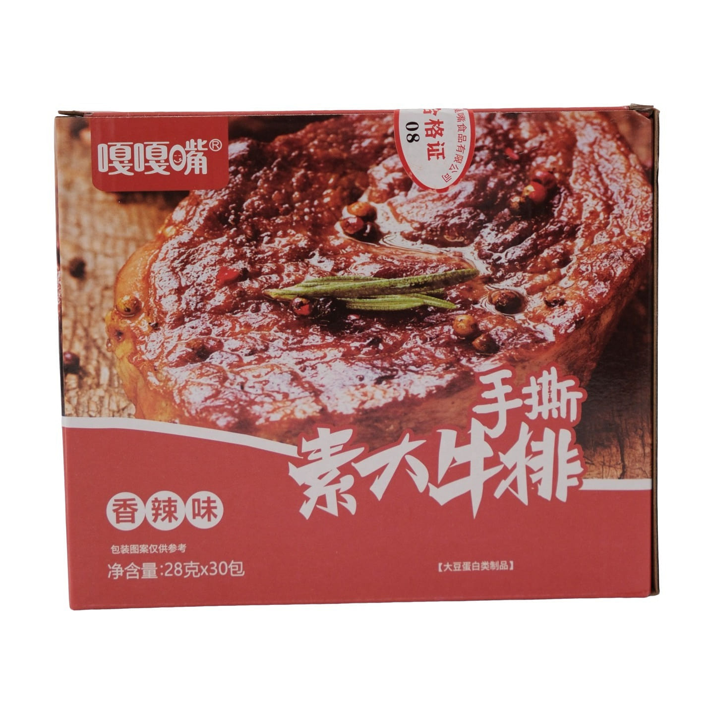 Gagazui Vegetarian Beef Steak Spicy Flavor 1 box