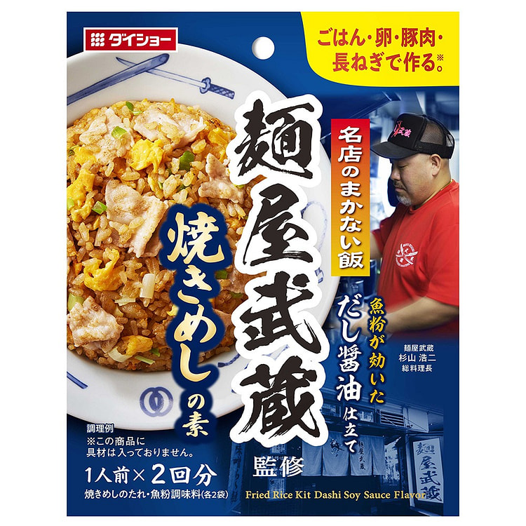 日本知名拉面店面屋武藏秘制炒饭料酱油鱼介口味