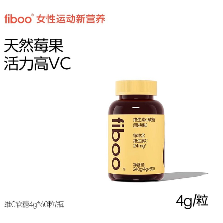 fiboo维生素C软糖营养复合维生素240g蜜桃味 240 克