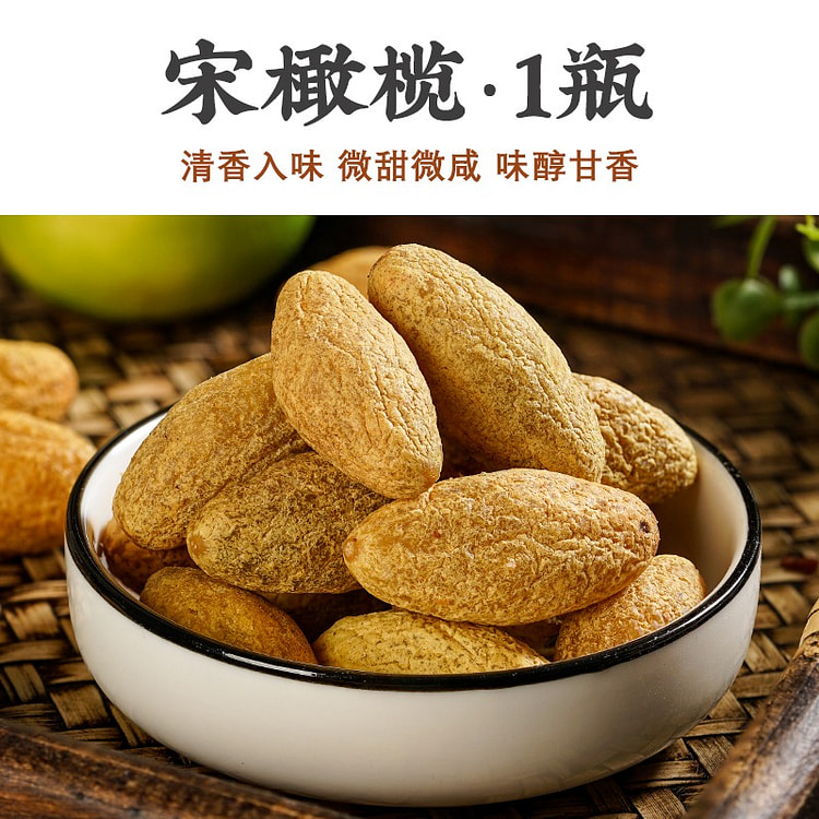 甘草宋橄榄广东特产凉果蜜饯休闲食品450g 450 克