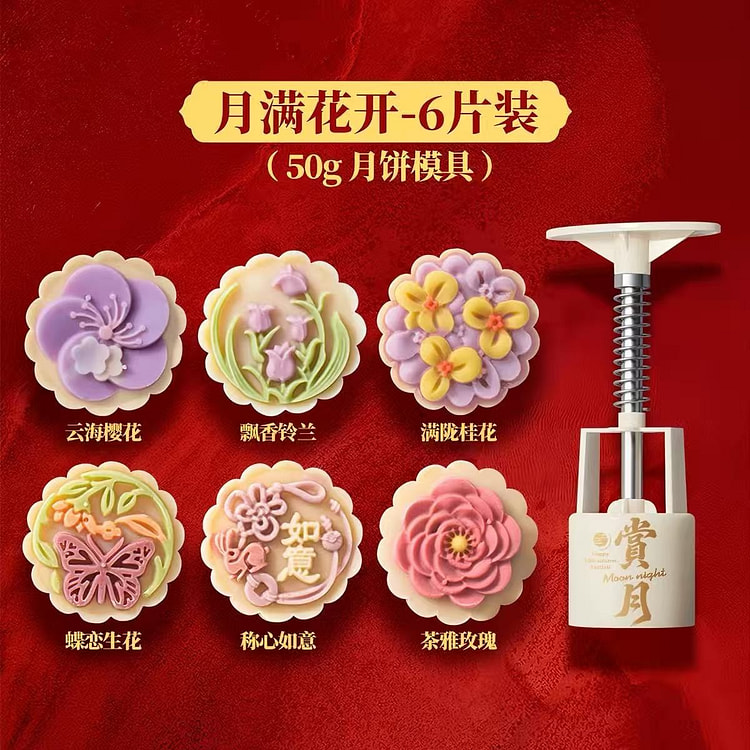 DIY Hand-Pressed Mooncake Molds#5 1 each