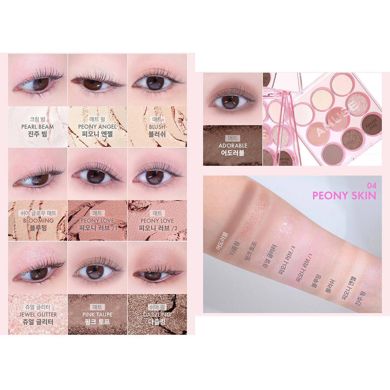 Get AMUSE Eye Color Palette 5.4g 04 Peony Skin Delivered | Weee! Asian ...