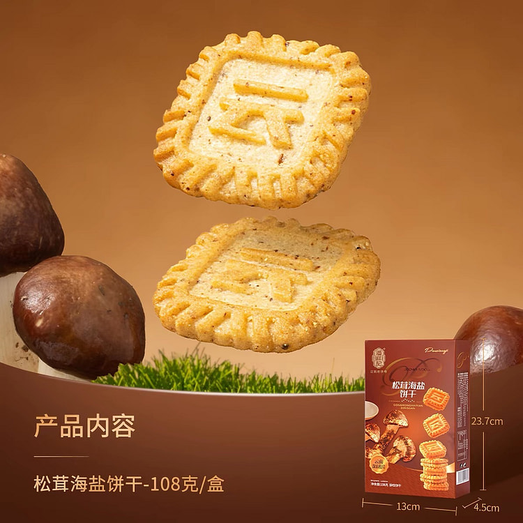 Matsutake Seafood Biscuits 108 g