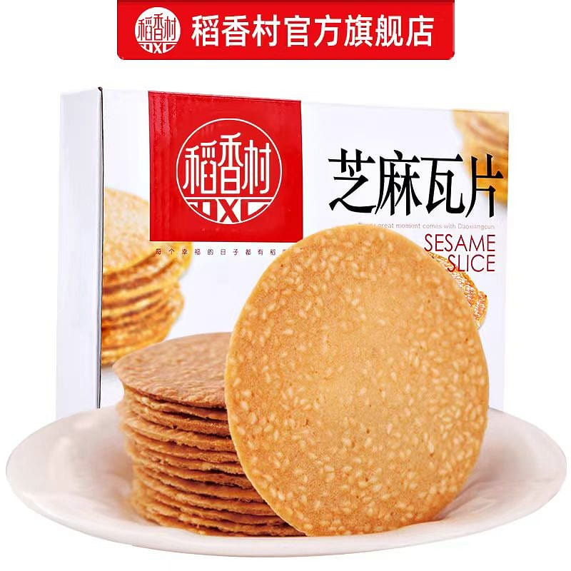 【稻香村】芝麻瓦片 芝麻脆香 香甜可口 450g*1盒 (酥脆可口 易碎) 450 克