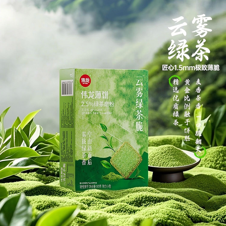 云雾绿茶饼干中式茶点1盒