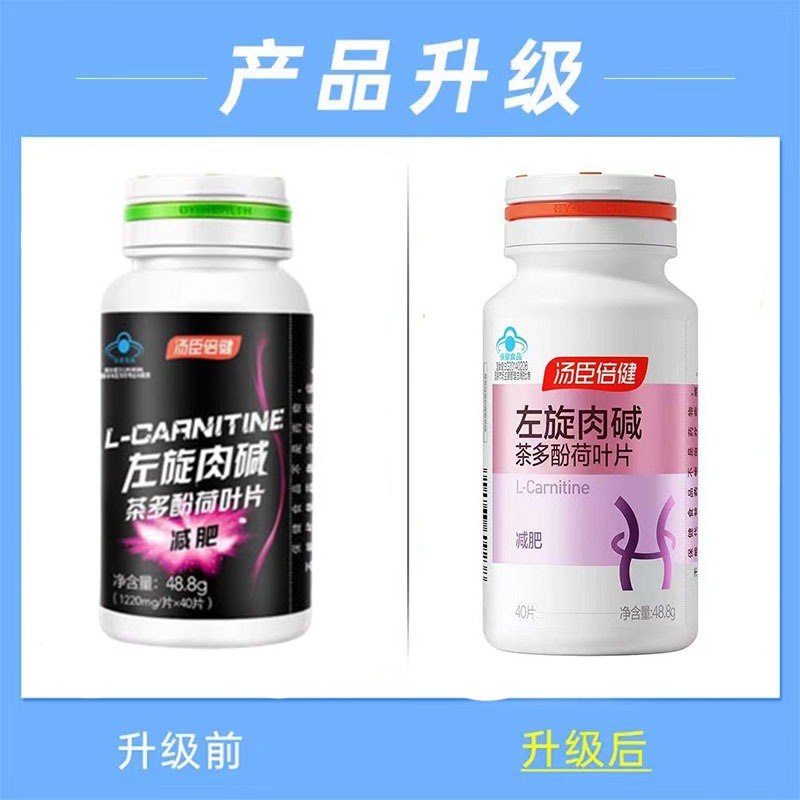 汤臣倍健】左旋肉碱片减肥瘦身燃脂减脂运动健身成人保健品40片/瓶- Weee!
