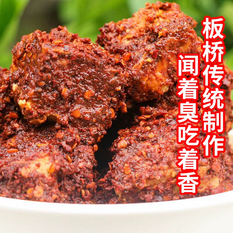 贵州麻辣农家自制板桥香豆腐乳土特产*1瓶