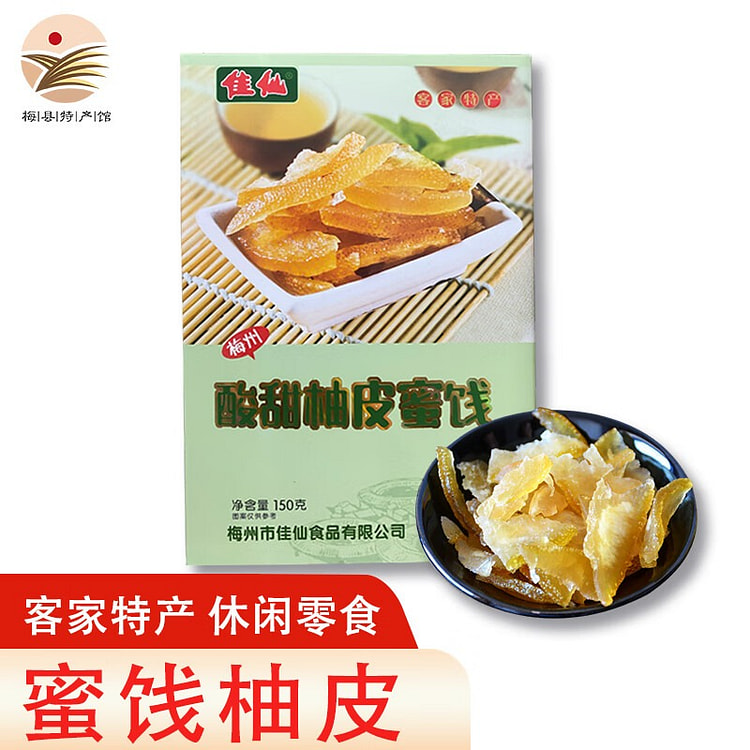 Sweet & Tangy Candied Pomelo Pe
