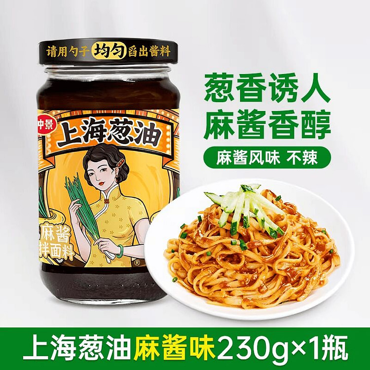 Zhongjing Shanghai Scallion Oil and Sesame Paste 230 g