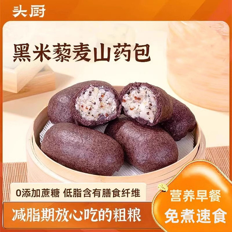 头厨 黑米藜麦山药包 夹心营养早餐馒头300g/袋