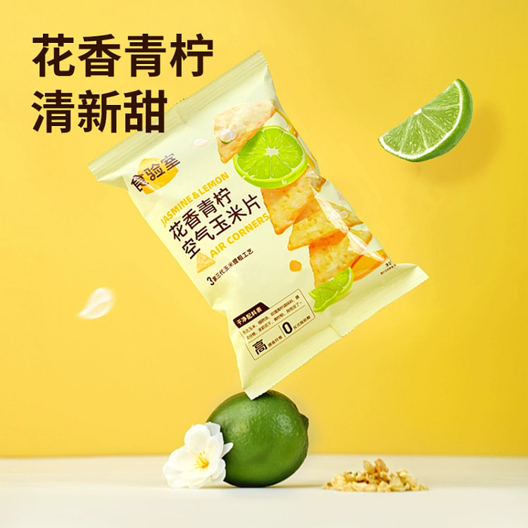 食验室奶酪玉米片柠檬非油炸膨化食品芝士薯片零食30g*1袋