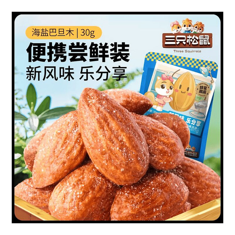 三只松鼠_海盐巴旦木仁扁桃仁杏仁坚果30g*3包 90 克
