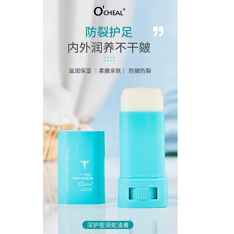 蛇油膏 推压棒 20 克