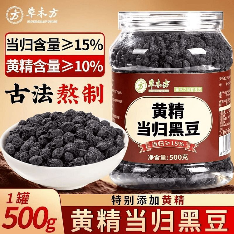 Danggui Black Bean 500g 500 g