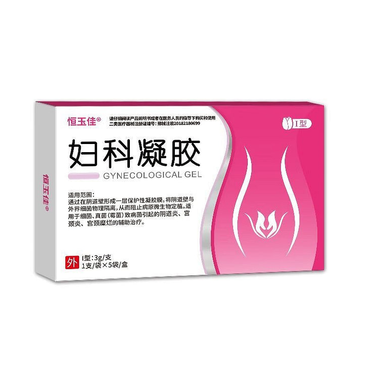 恒玉佳妇科凝胶1支/袋x5袋/盒