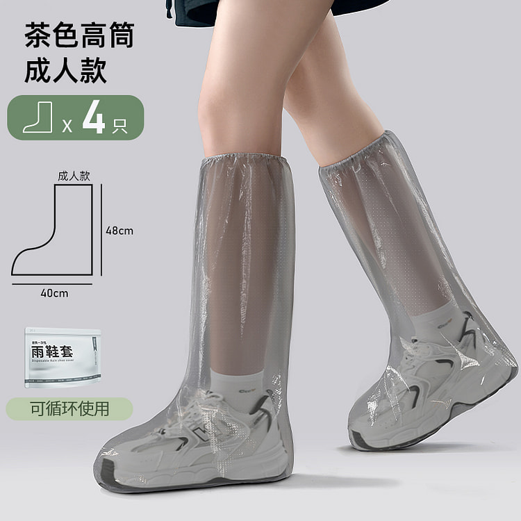 备美一次性雨鞋套雨天防水茶色*4个