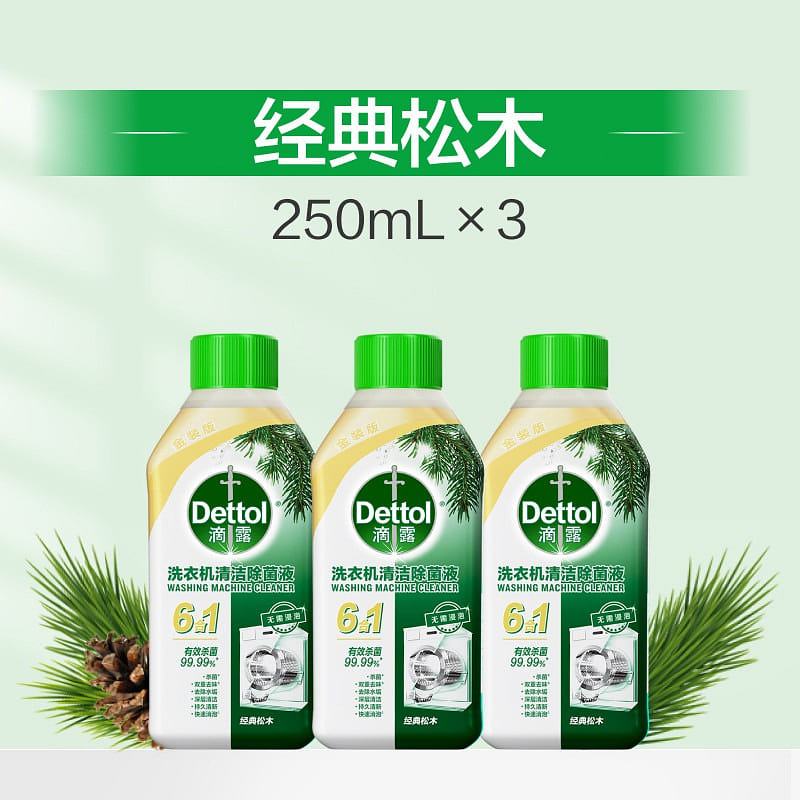 Dettol Washing machine cleaner 250g*3 pine wood 750 g