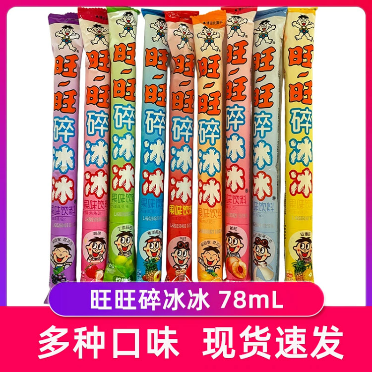 旺旺碎冰冰棒冰夏日雪糕儿童零食*10支