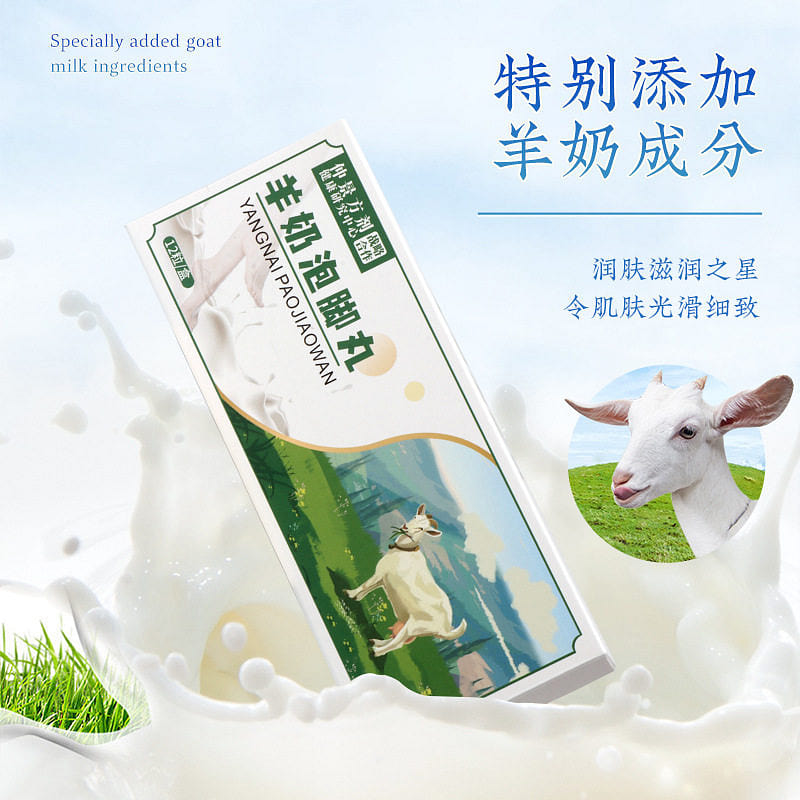 Goat milk foot bath pills 12 pills * 1 box 1 count