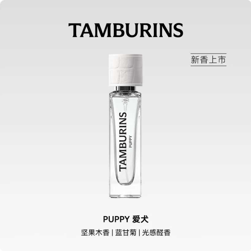 Tamburins香水PUPPY 愛犬香水11 毫升- Weee!