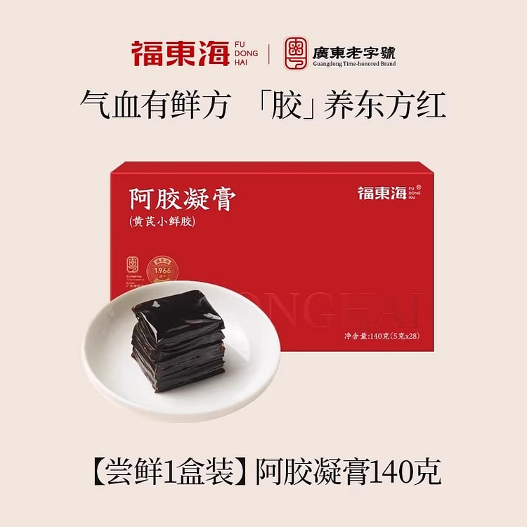 福东海 阿胶凝膏 黄芪小鲜阿胶即食140g/盒 140 克