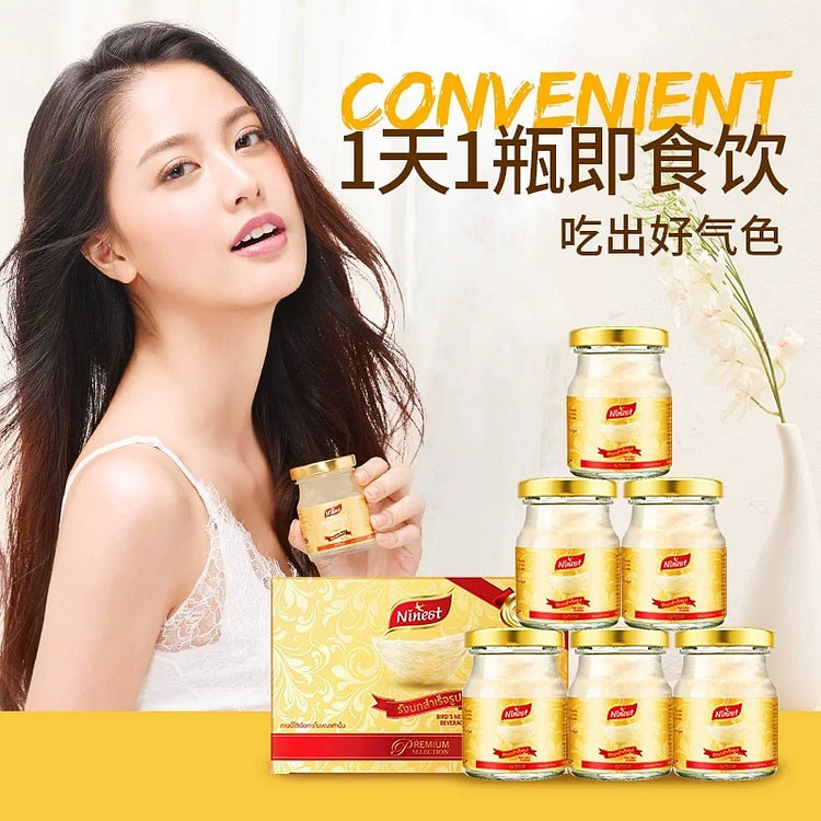 Ninest南御品即食木糖醇营养品滋补品