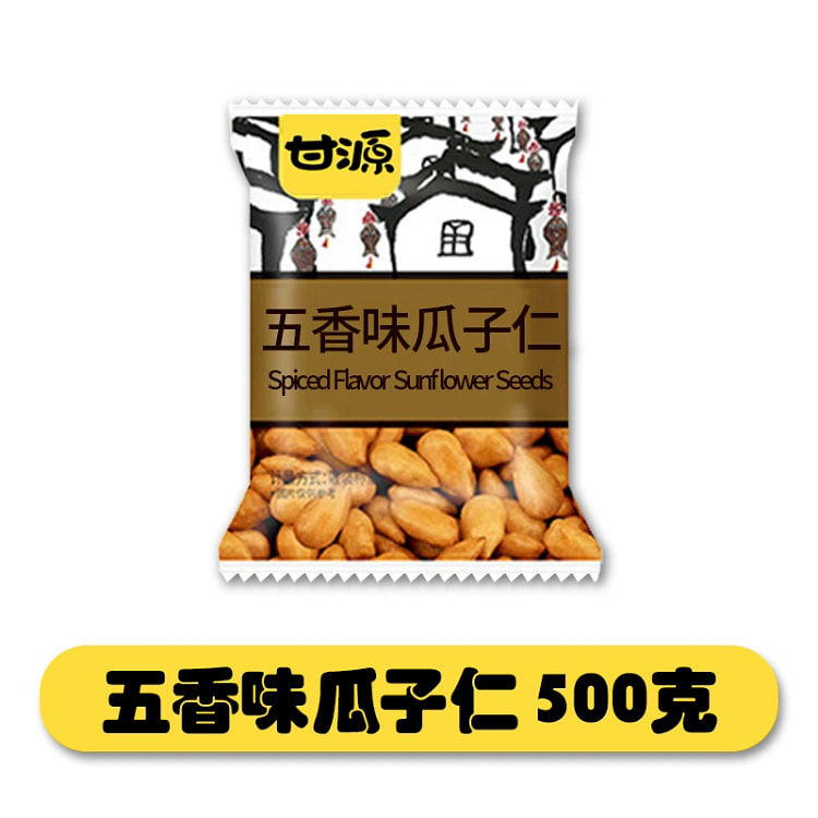 五香味瓜子仁熟小包装休闲零食约40包约500g
