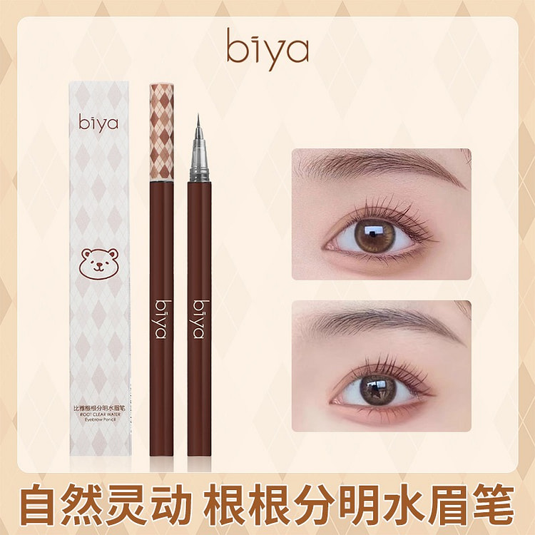 正品Biya水眉笔极细自然阴影眼线卧蚕笔防水不晕染持妆液体眉笔