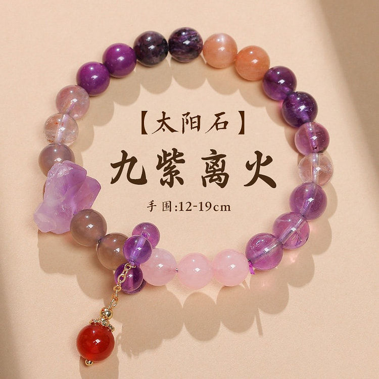 普陀山如意 天然紫水晶 九紫离火手串丨太阳石款 1 份