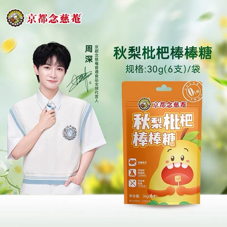 Pipa Autumn Pear Lollipop 30 g