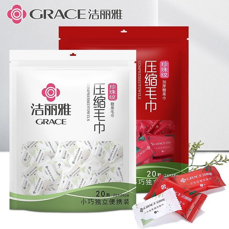 一次性压缩毛巾 便携毛巾 湿水小毛巾 20条 1 包