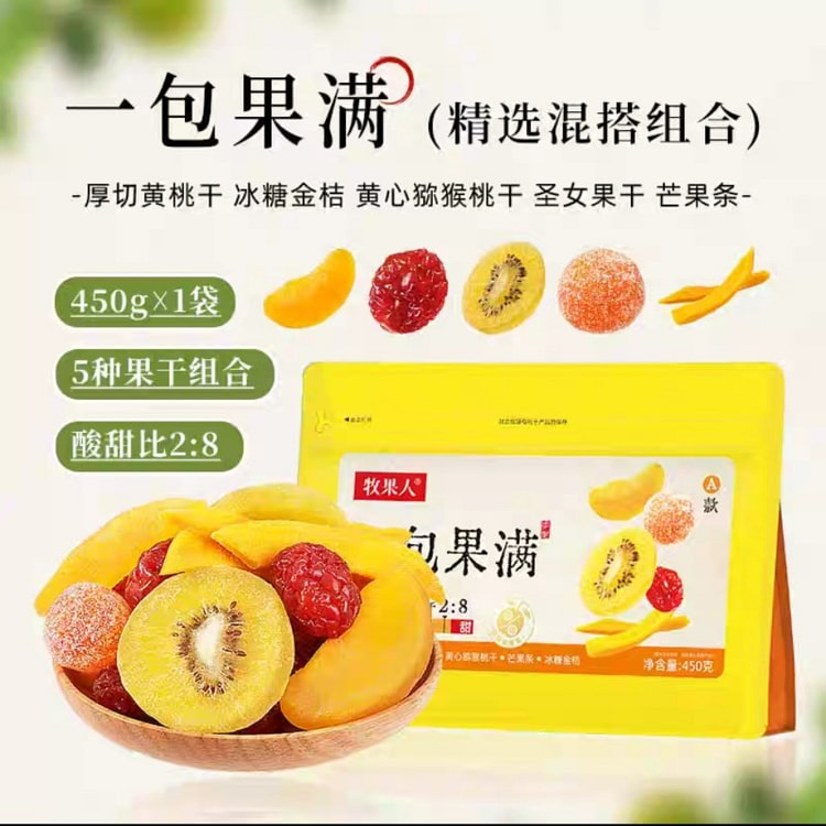 Five mixed dried fruits