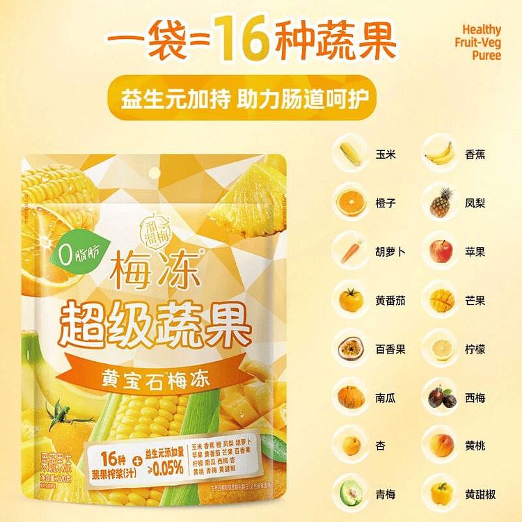 Yuliu Plum topaz Plum Jelly 120g 120 g