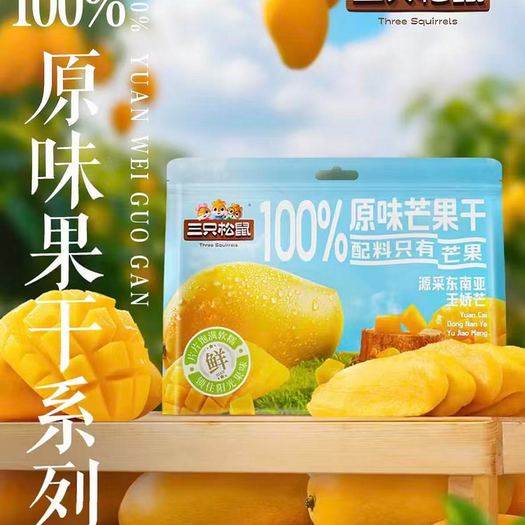 Three Squirrels Original Flavored Dried Mango 250g 250 g