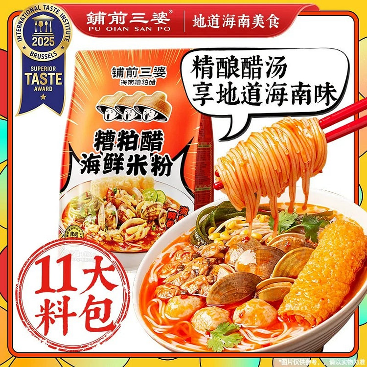 糟粕醋海鲜粉巨量装铺前三婆米粉线海南酸辣汤粉速食 451 克