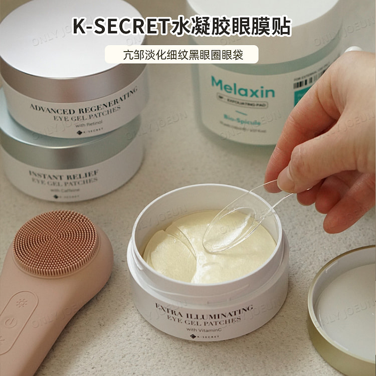 K-SECRET黄色款维生素C眼膜贴60贴