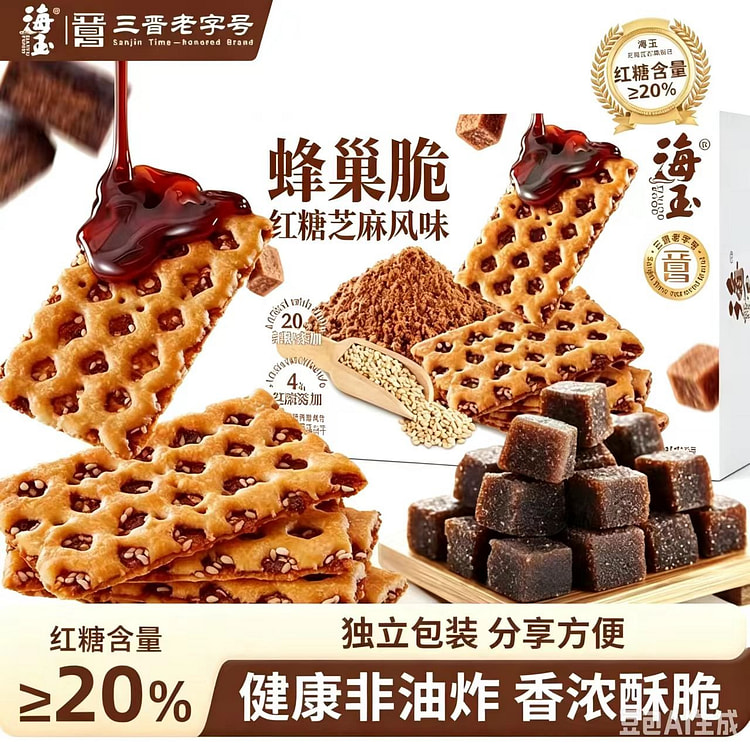 海玉红糖芝麻味饼干160克1盒 160 克