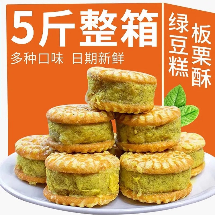 Mung bean cake 500g per box