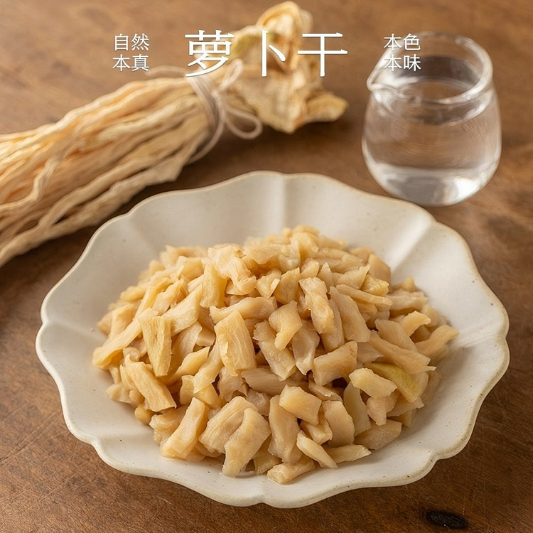 南食召本真萝卜干300g下饭菜家常小菜干货 300 克