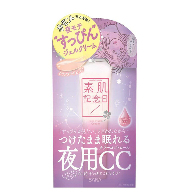 SANA 素肌纪念日夜用CC霜 30g 1 份
