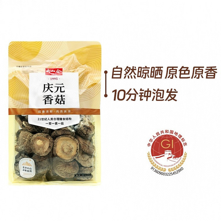 大山合 庆元香菇 100 克