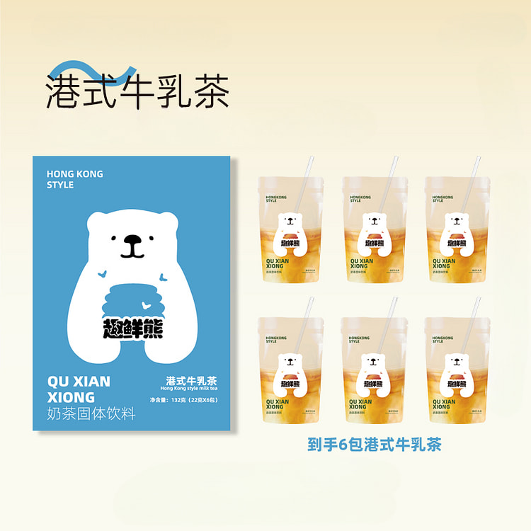 趣鲜熊港式牛乳茶茉莉雪芽奶茶粉132g*1袋