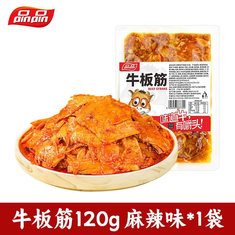Beef tendon 120g * 1 bag 120 g