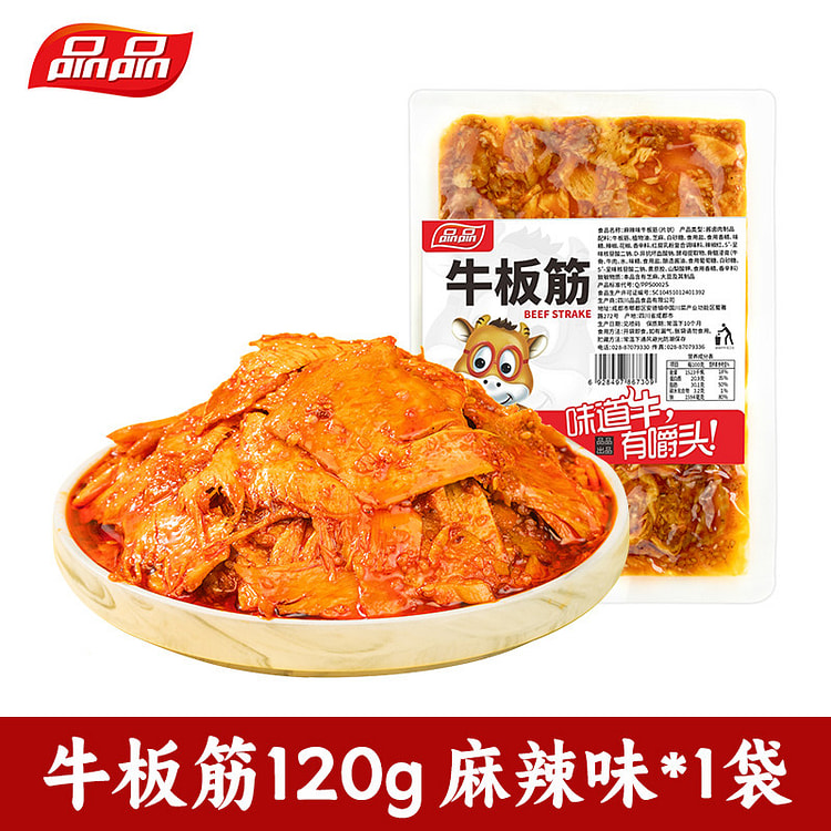 Beef tendon 120g * 1 bag 120 g