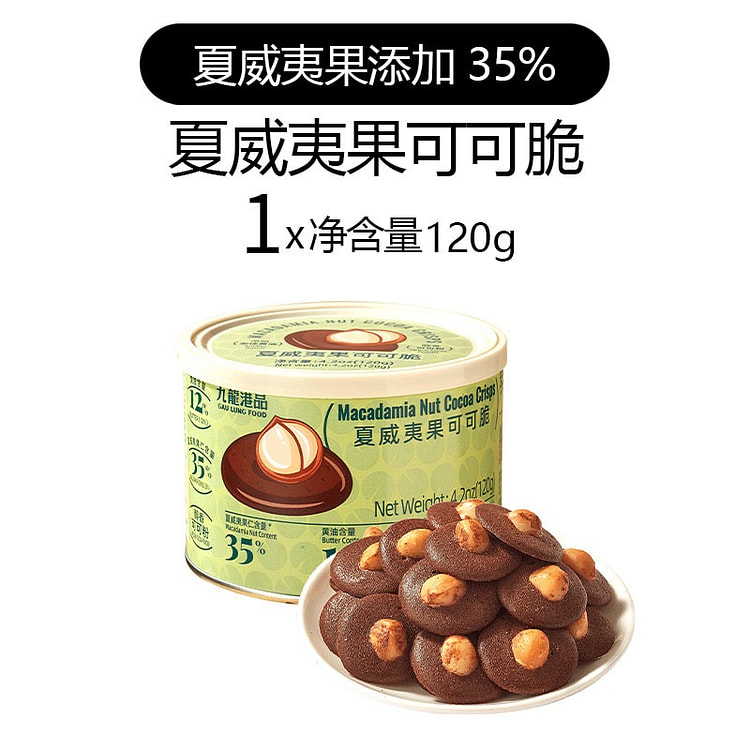 Kowloon Harbour Macadamia Cocoa Crisps Biscuits 120 g
