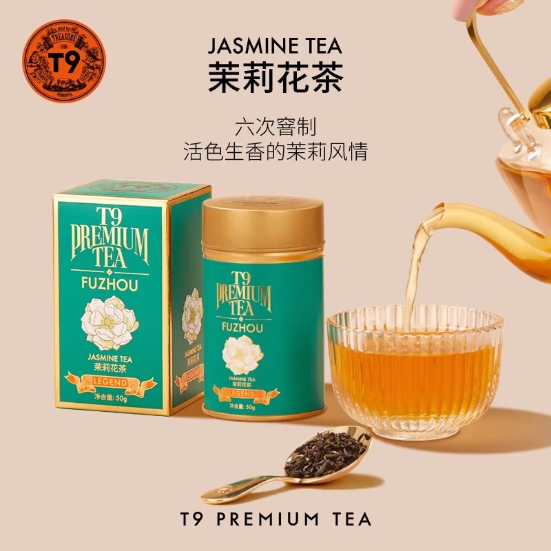 Get T9 Little Legend Jasmine Herbal Tea 50 g Delivered | Weee