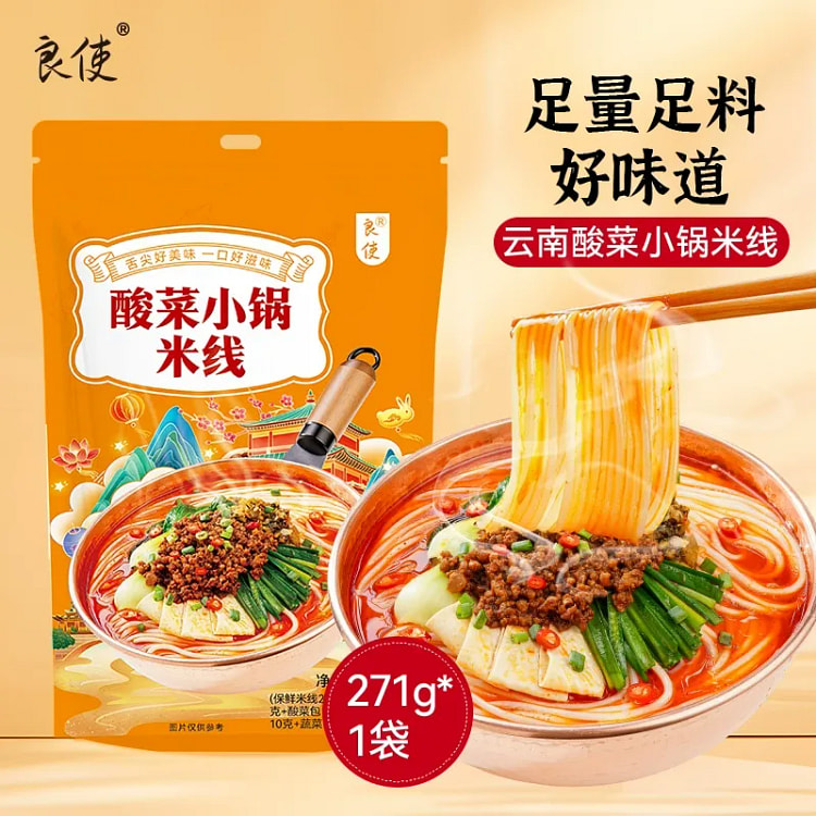 酸菜小锅米线271g*1袋 271 克
