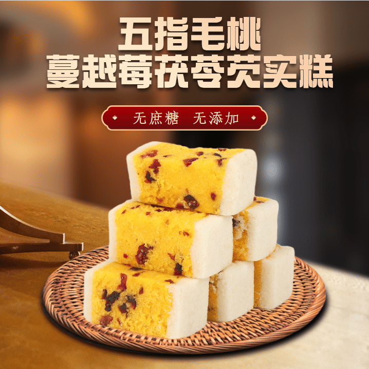 Five-finger peach cake sugar-free Poria cocos 250g 250 g