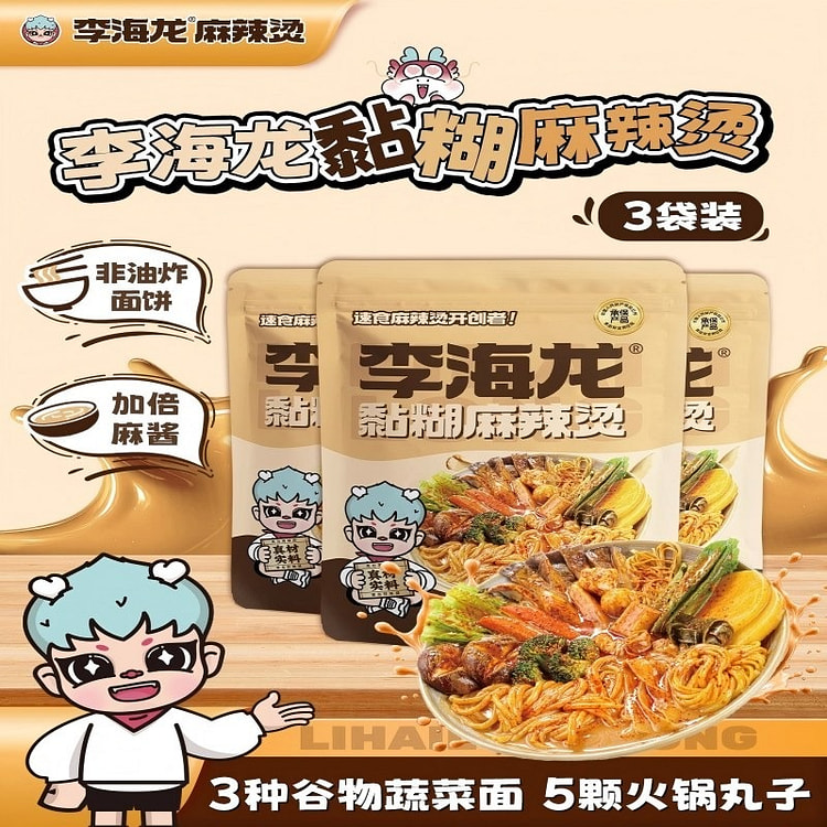 李海龙东北正宗黏糊麻辣烫438g*3方便速食夜宵 1314 克